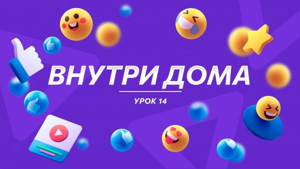 14 Episode