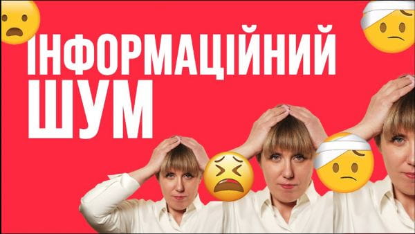4. Ako znížiť hluk informácií