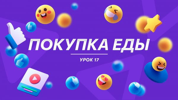 17 Episode