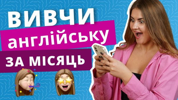 How to learn english alone