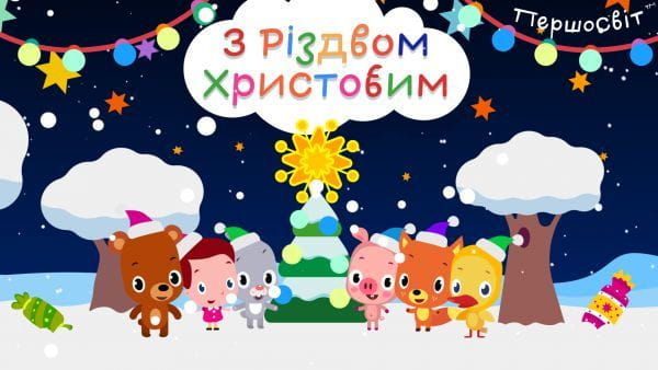 Christmas songs for kids (2016) - years of pisin