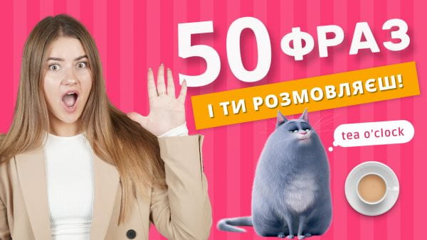 50 de fraze engleze pentru fiecare zi
