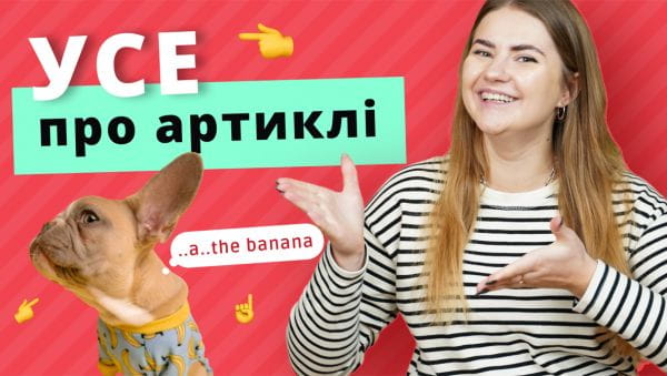 Všetko o článku v angličtine