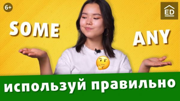 Some, Any: Simple explanation to learn times and forever