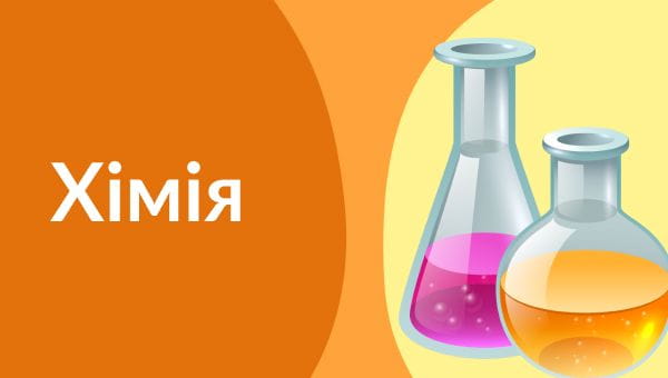 9th grade (2020) – 29.04.2020 chemistry