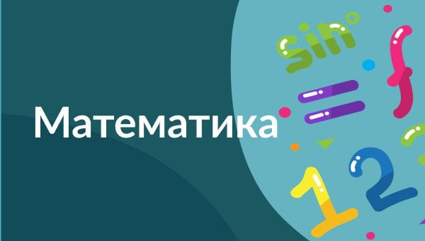 2nd grade (2020) – 05.05.2020 mathematics