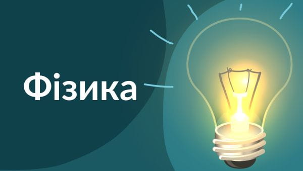 9th grade (2020) – 04.06.2020 physics