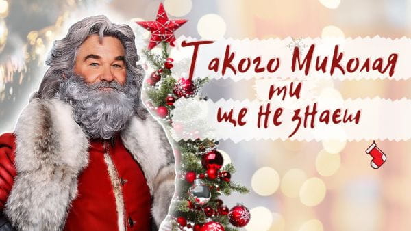 36. Top 20 Polish words on Christmas!