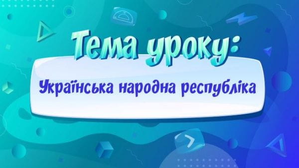 Ukrainian People's Republic.