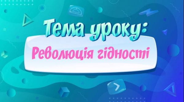 Constitution of Ukraine.