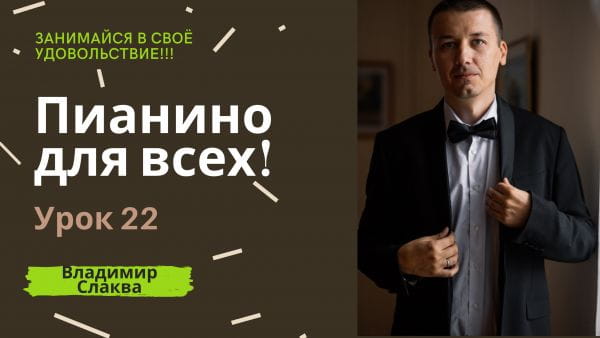 22 lesson