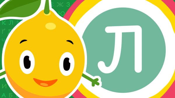16 Episode