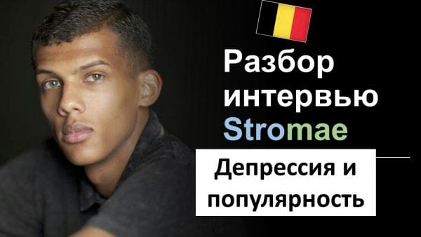 Stromae