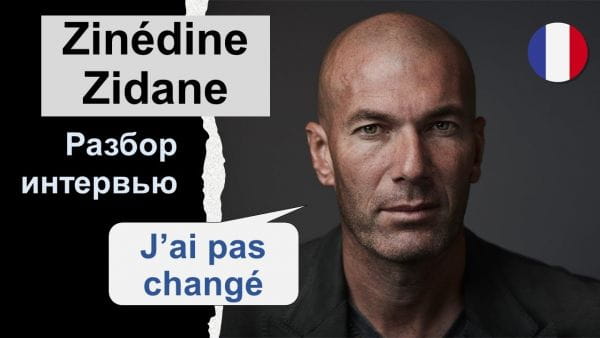 ZINEDIN ZIDAN