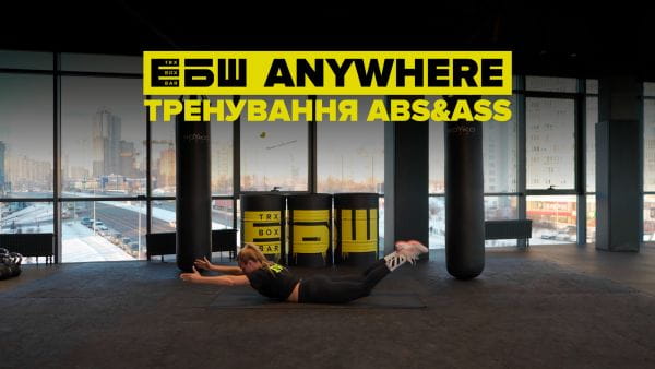 ЕБШ ANYWHERE (2022) - 1 season