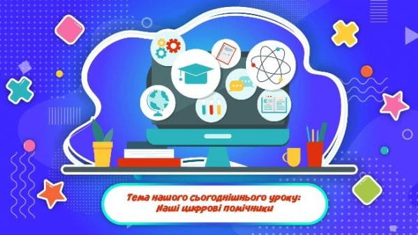Digital Helpers