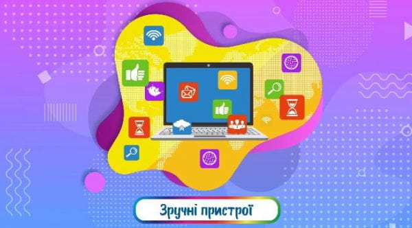 Comfortable Gadgets