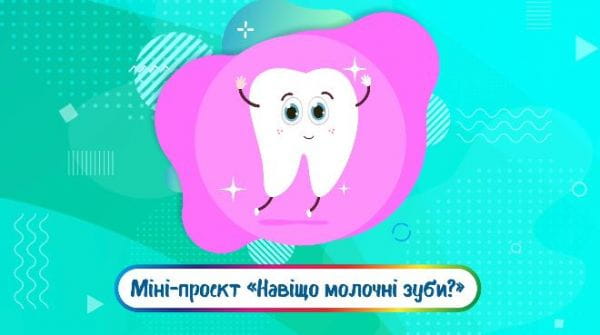 Baby Teeth