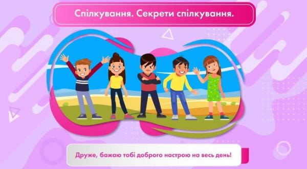 I Discover the World. 3rd Grade (2021) - lessons
