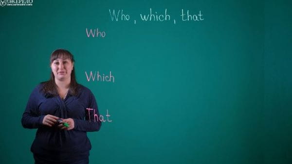 12. Who which that