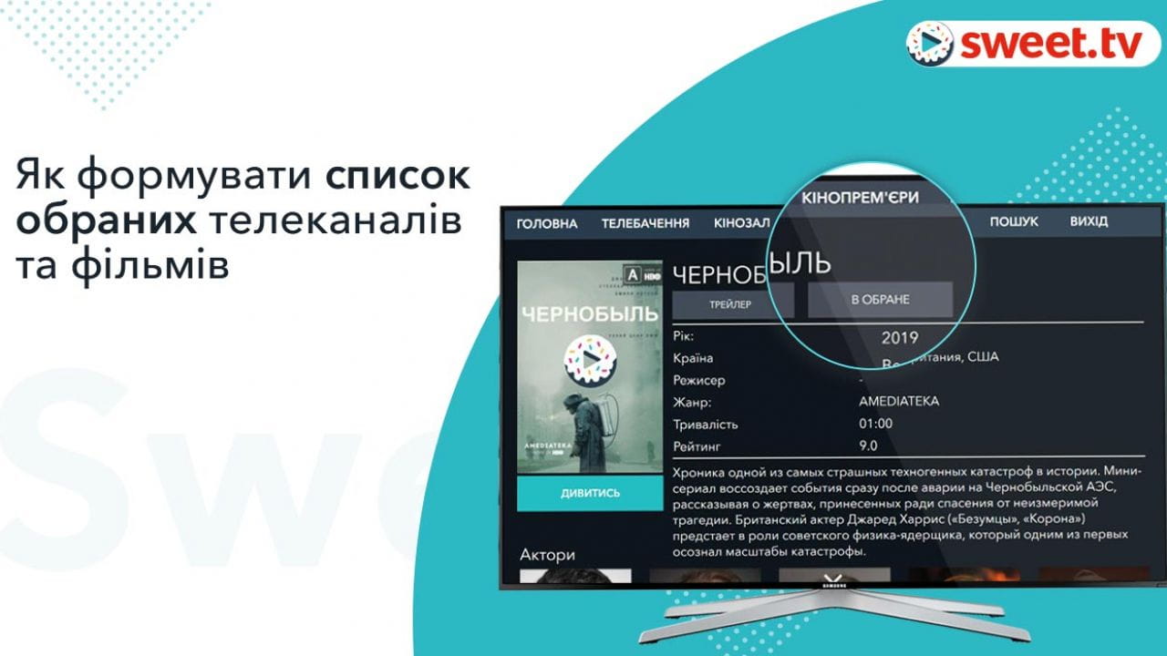 Instructions on how to create a list of selected TV channels and films