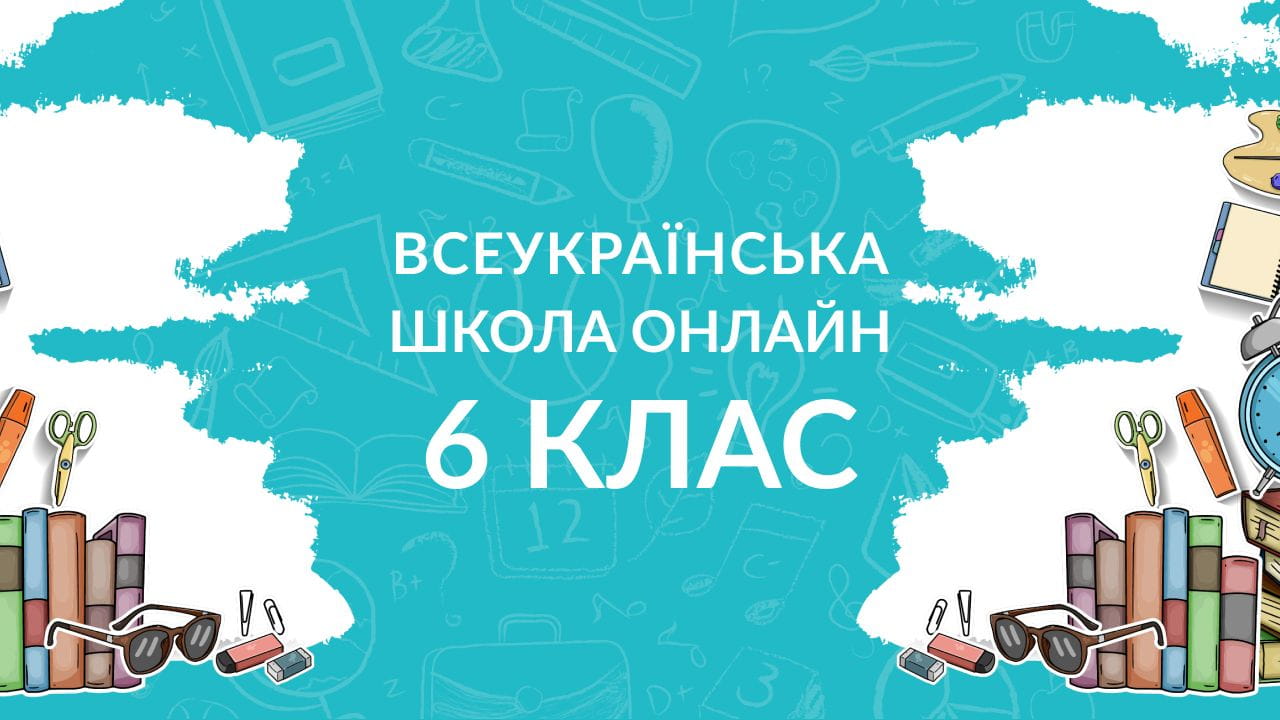 6th grade (2020) - 14.04.2020