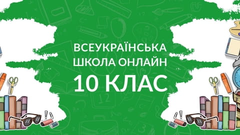 10th grade (2020) - 30.04.2020