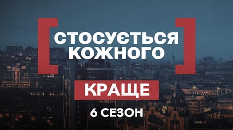 უყურეთ It Affects Everyone The Best Season 6 ონლაინ რეჟიმში