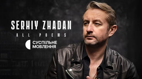 Ver Serhiy Zhadan All Poems online
