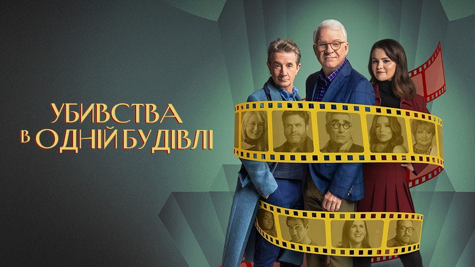 Zwiastun Zbrodnie po sąsiedzku (2021) - 2 сезон 5 episode