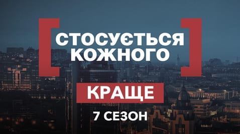 უყურეთ It Affects Everyone The Best Season 7 ონლაინ რეჟიმში
