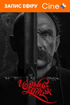 Watch Black Cossack online