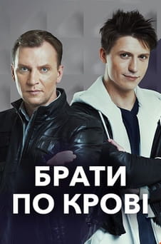 Ver Blood Brothers online