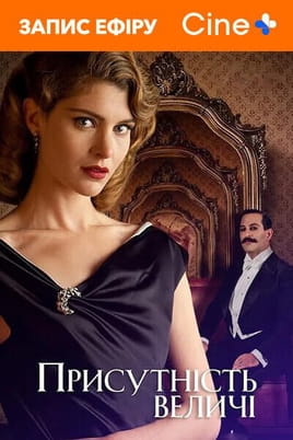 A Magnificent Haunting - SWEET.TV Watch A Magnificent Haunting online
