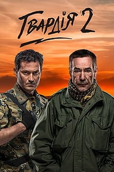Ver The Guard 2 online