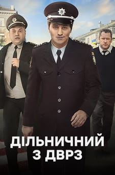 უყურეთ Cop from DVRZ ონლაინ რეჟიმში