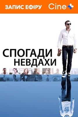 Flashbacks of a Fool - SWEET.TV Watch Flashbacks of a Fool online