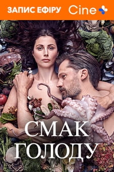 Regardez A Taste of Hunger en ligne