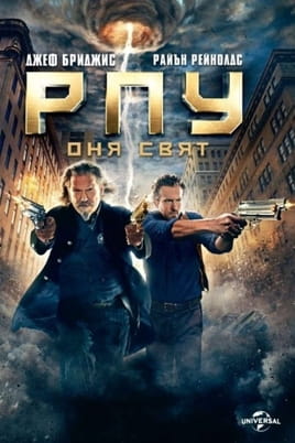 РПУ Оня свят