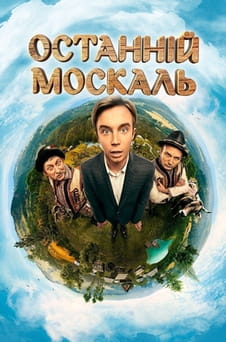Ver The last Moscovite 2 online