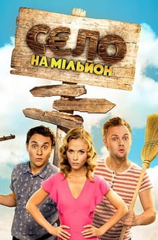Ver Village for a million online
