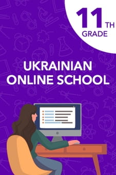 Guarda 11th grade online