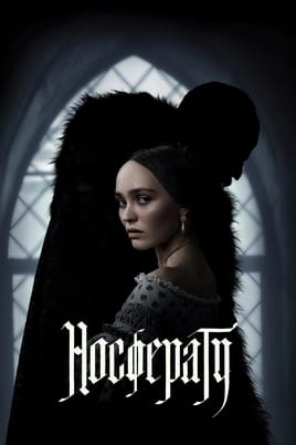 Гледайте Носферату онлайн