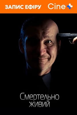 Deadly Alive - SWEET.TV Watch Deadly Alive online