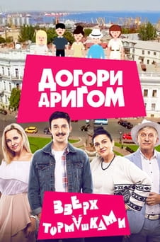 Ver Upside down online