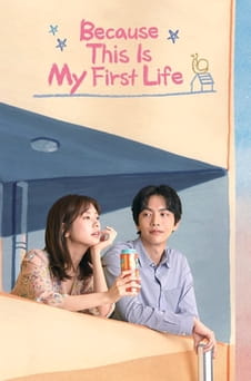 უყურეთ Because This Is My First Life ონლაინ რეჟიმში
