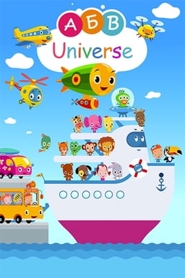 Watch АБВ Universe online