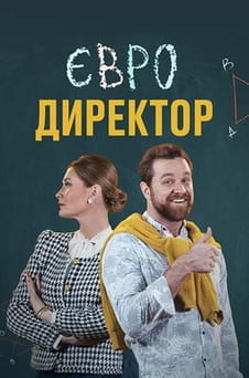 Ver European Principal online