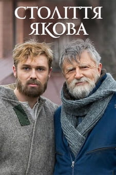 Ver The Century of Yakiv online