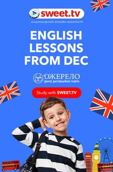Guarda English lessons from DEС Dzherelo online